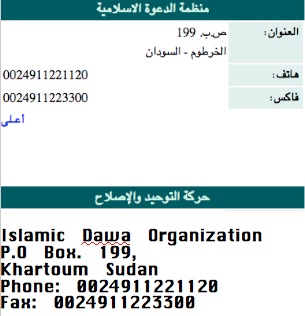 UG_Donation_Methods_Hamas