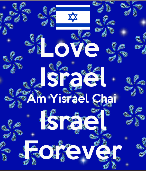 love-israel-am-yisrael-chai-israel-forever
